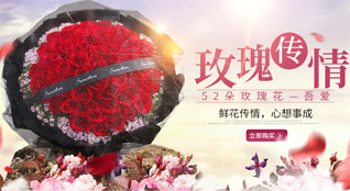 广东广州市白云区钟落潭镇五龙岗村鲜花速递